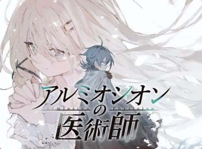 【PC/AI汉化/精品/RPG游戏/1.20G】 铝海的医术师 (アルミオシオンの医術師) Ver1.13 AI汉化版+自带全回想+精品RPG游戏+1.20G